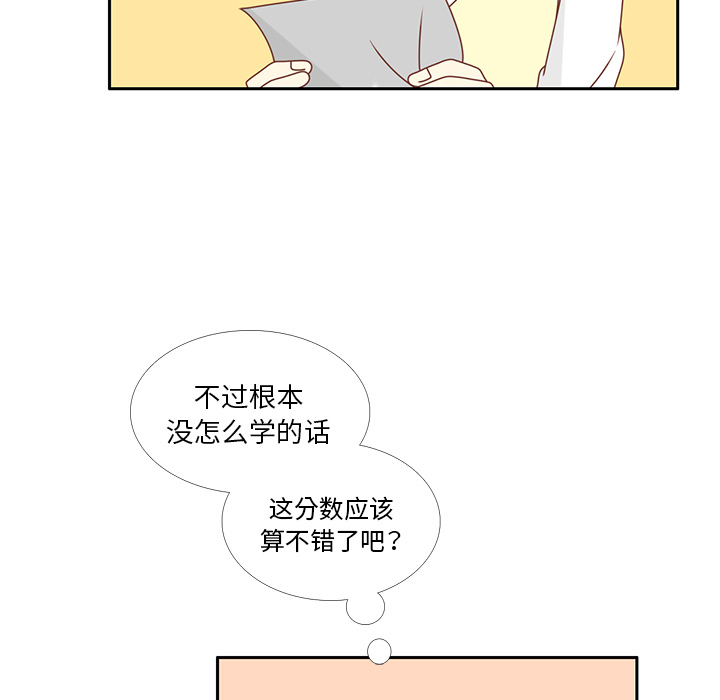 第26话 韩率喜欢智媛？16