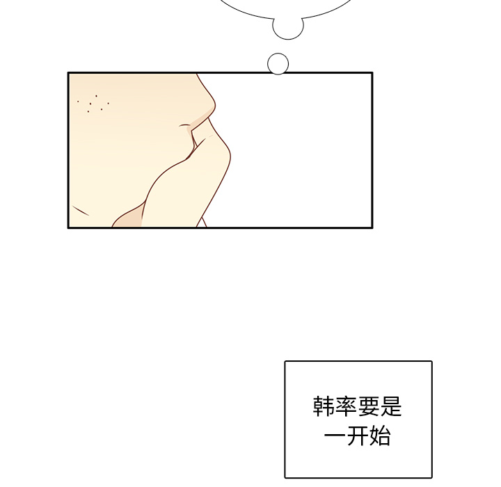 第26话 韩率喜欢智媛？38