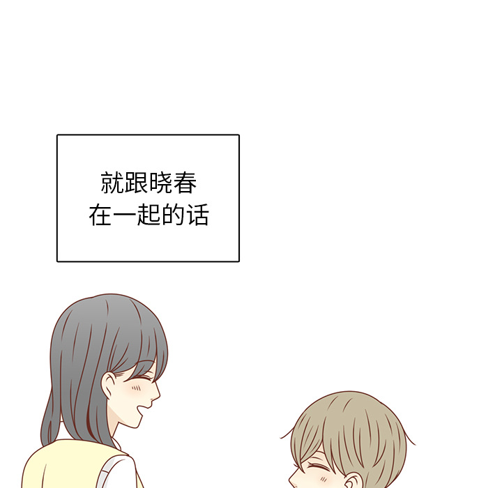 第26话 韩率喜欢智媛？39