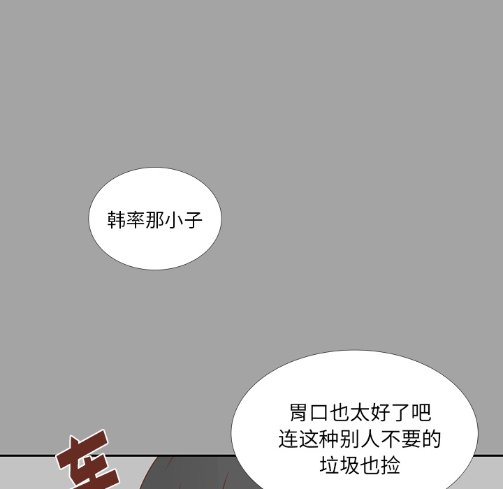 第26话 韩率喜欢智媛？50