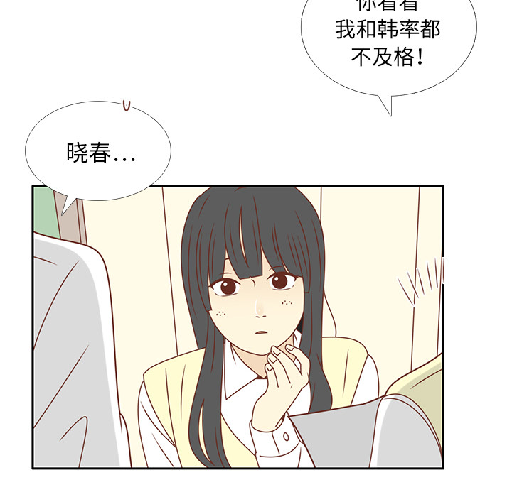 第26话 韩率喜欢智媛？61