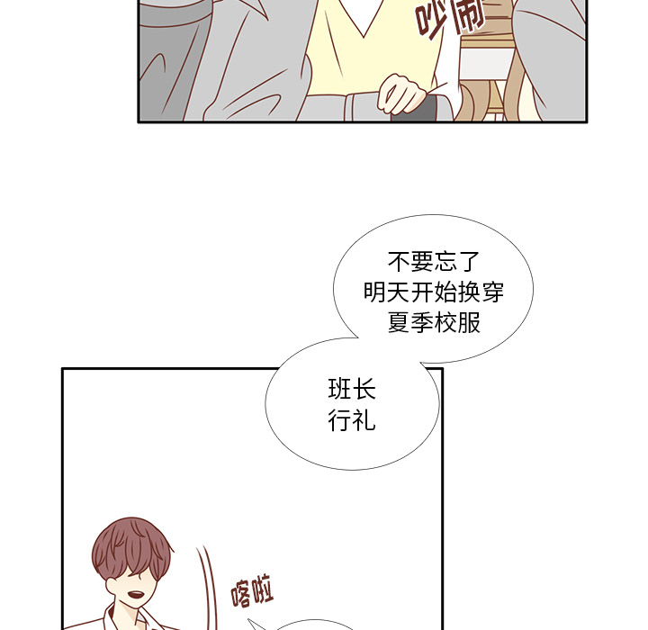 第26话 韩率喜欢智媛？69