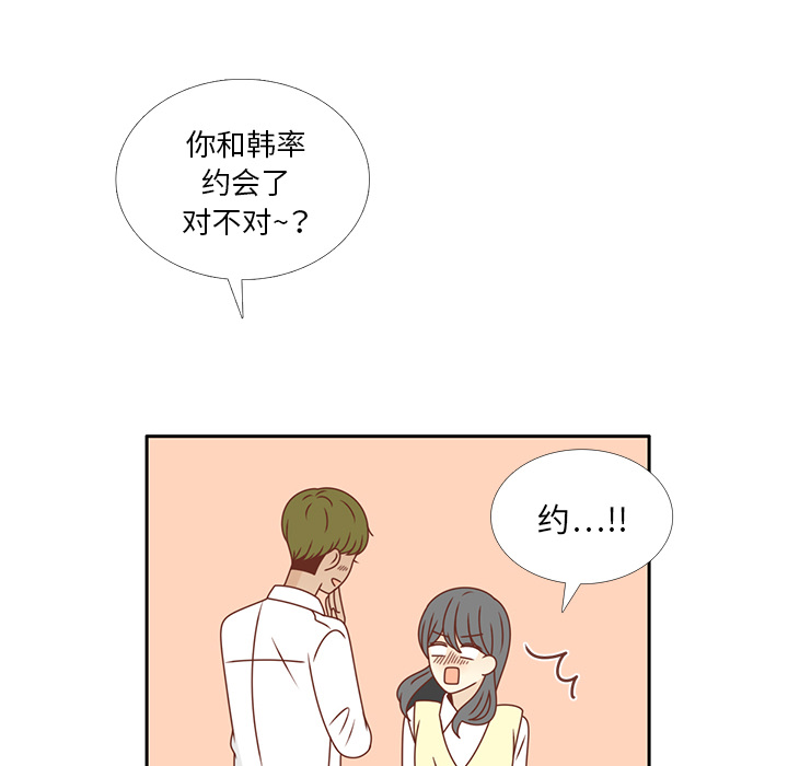 第26话 韩率喜欢智媛？78