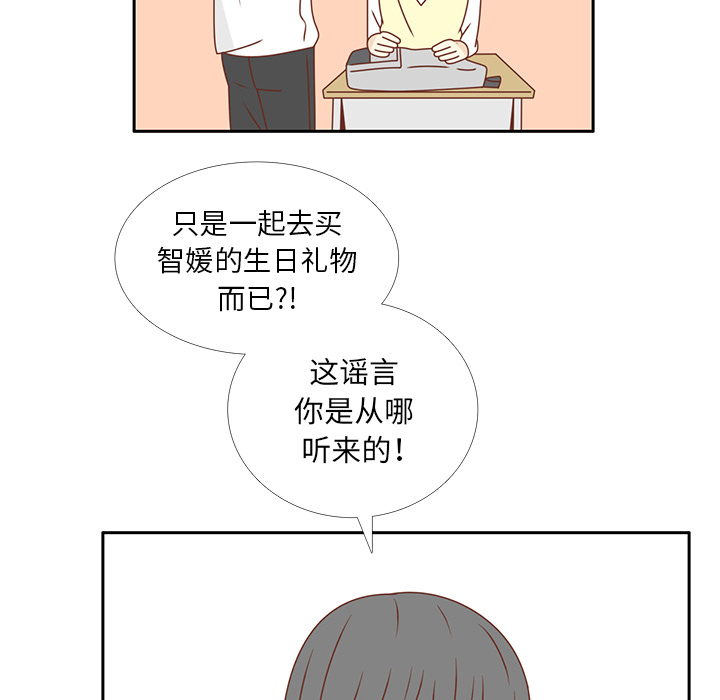 第26话 韩率喜欢智媛？79
