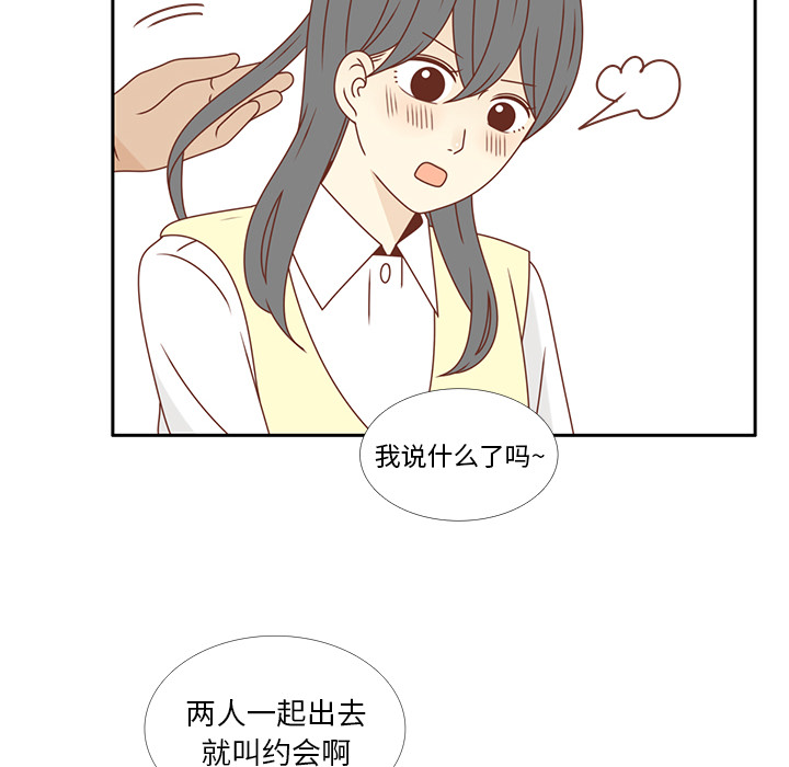 第26话 韩率喜欢智媛？80