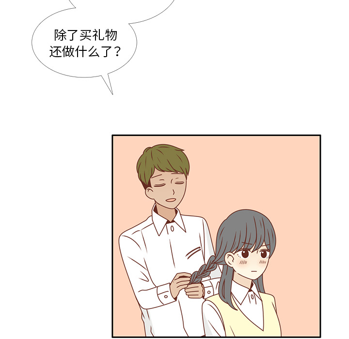 第26话 韩率喜欢智媛？81