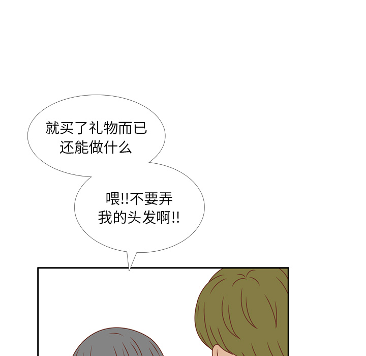 第26话 韩率喜欢智媛？82