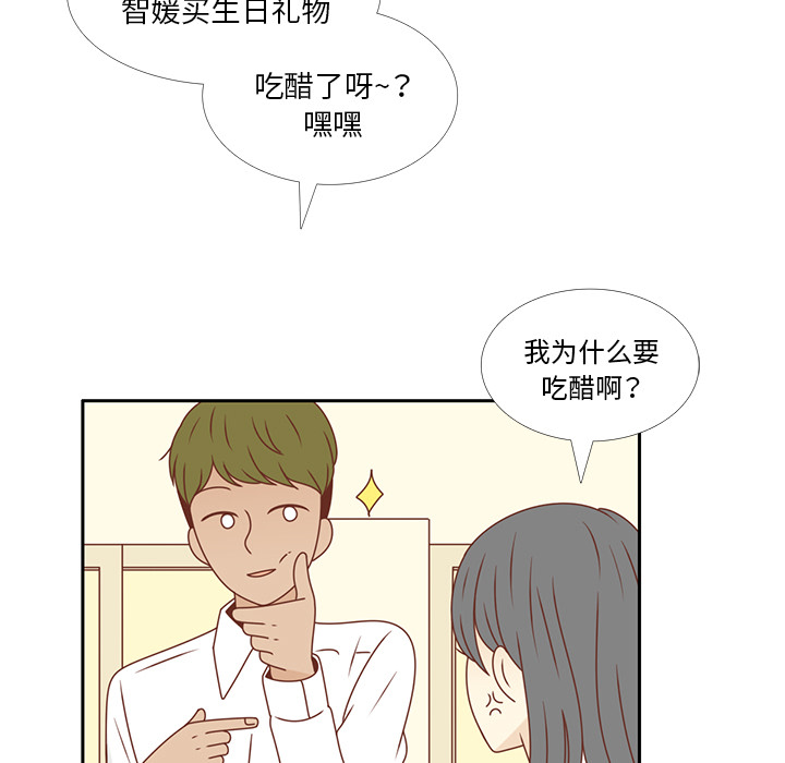 第26话 韩率喜欢智媛？85