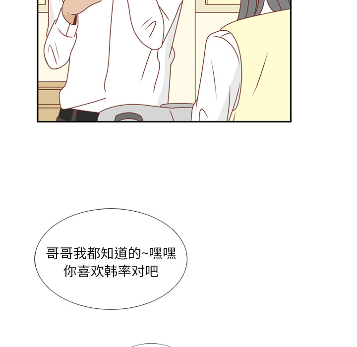 第26话 韩率喜欢智媛？86