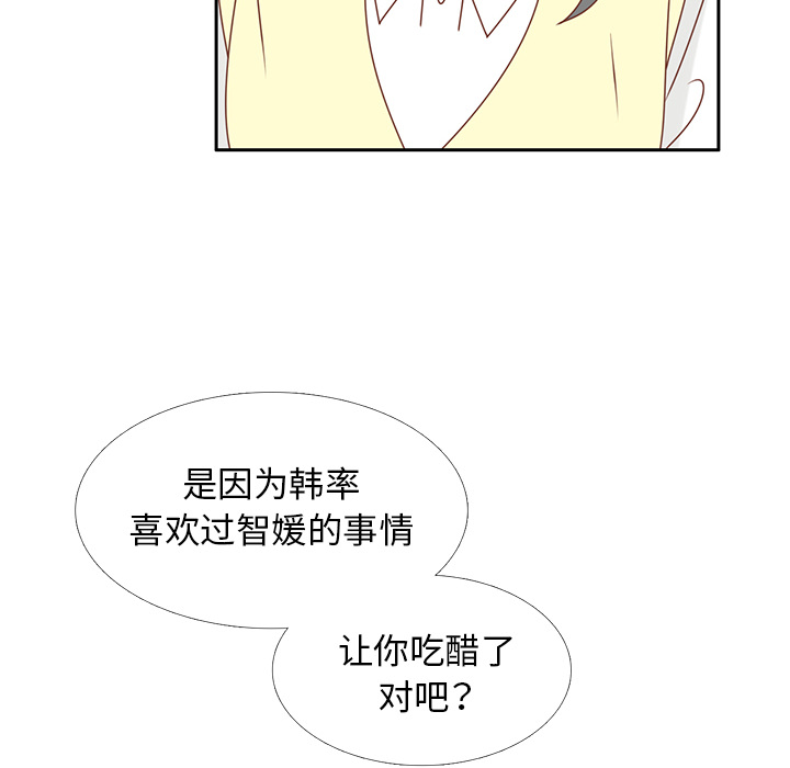 第26话 韩率喜欢智媛？88
