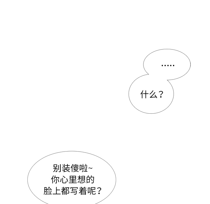 第26话 韩率喜欢智媛？90
