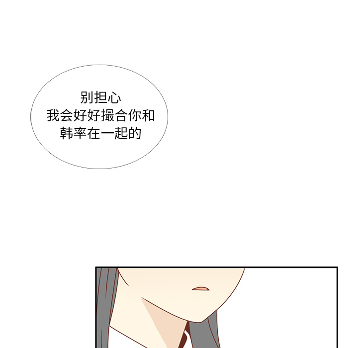 第26话 韩率喜欢智媛？92