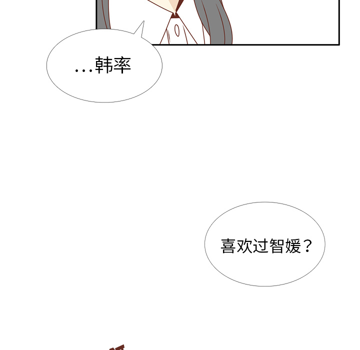 第26话 韩率喜欢智媛？93