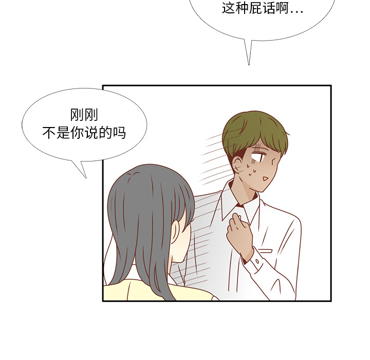 第26话 韩率喜欢智媛？97