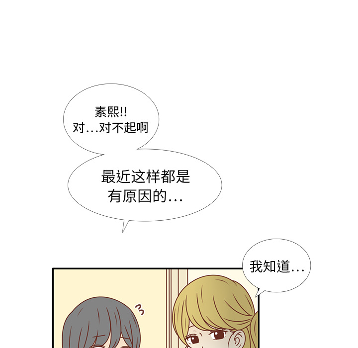 第25话 智媛的曾经19