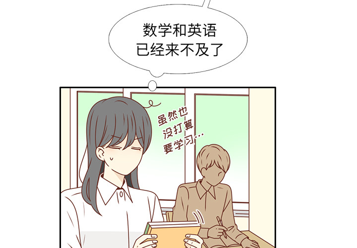 第25话 智媛的曾经2