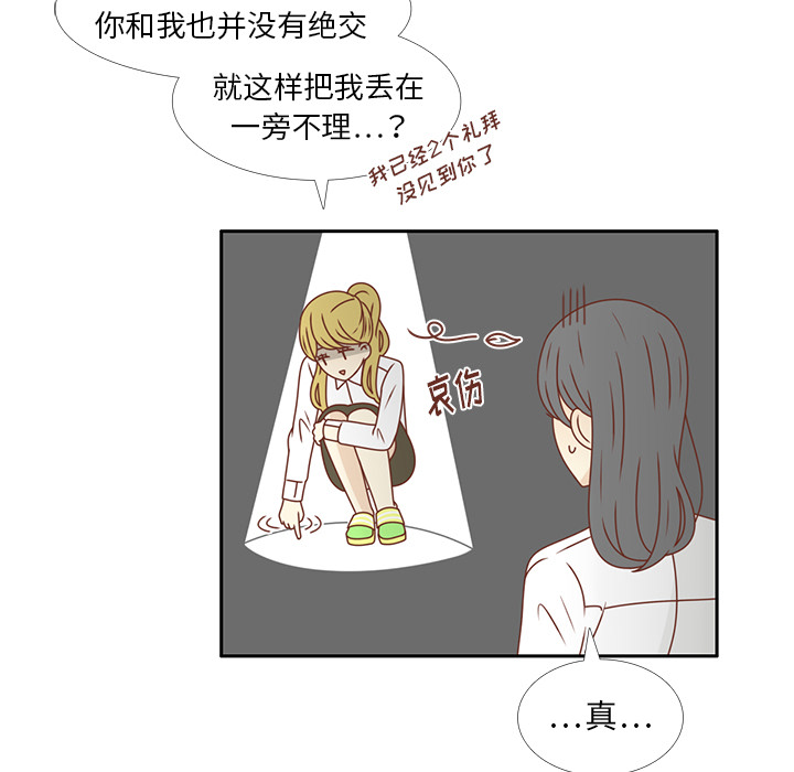 第25话 智媛的曾经21