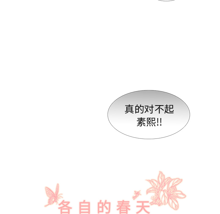 第25话 智媛的曾经22