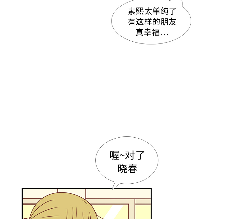 第25话 智媛的曾经26