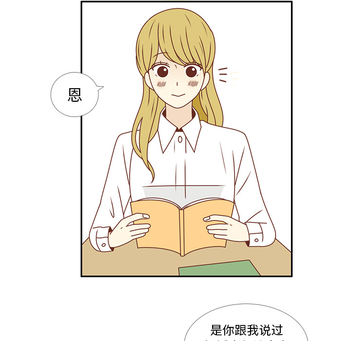 第25话 智媛的曾经32