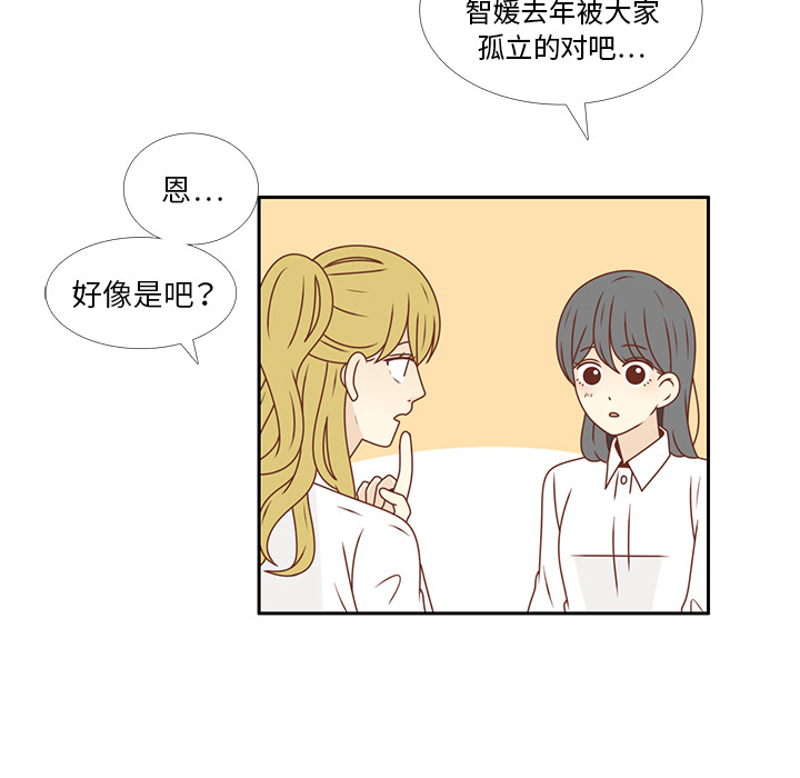 第25话 智媛的曾经33