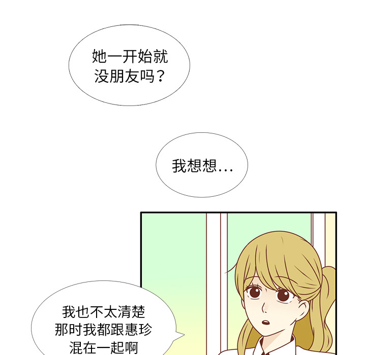 第25话 智媛的曾经35