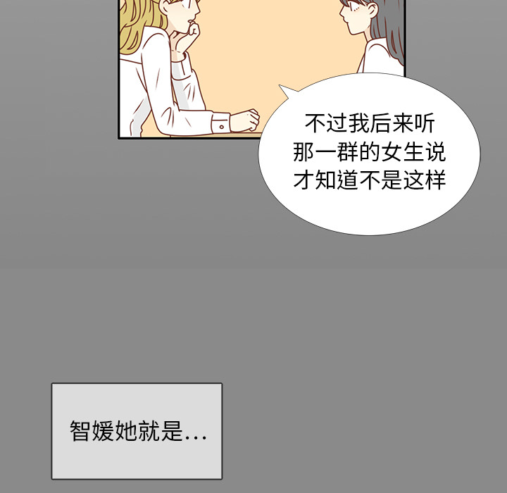 第25话 智媛的曾经43