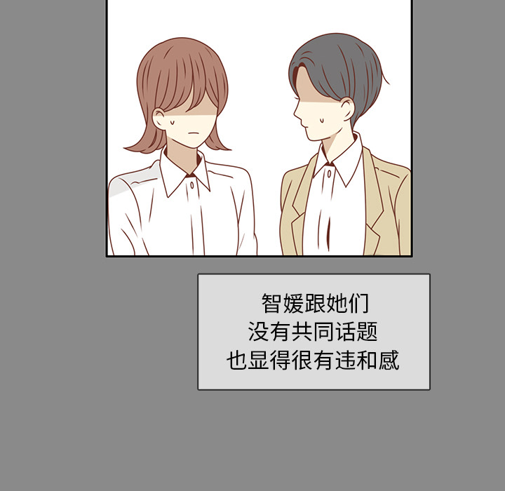 第25话 智媛的曾经49