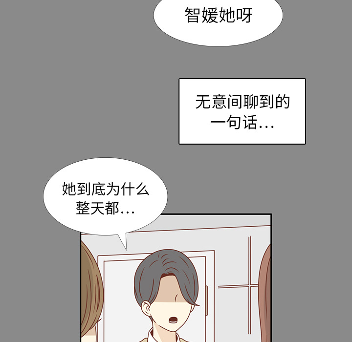 第25话 智媛的曾经53