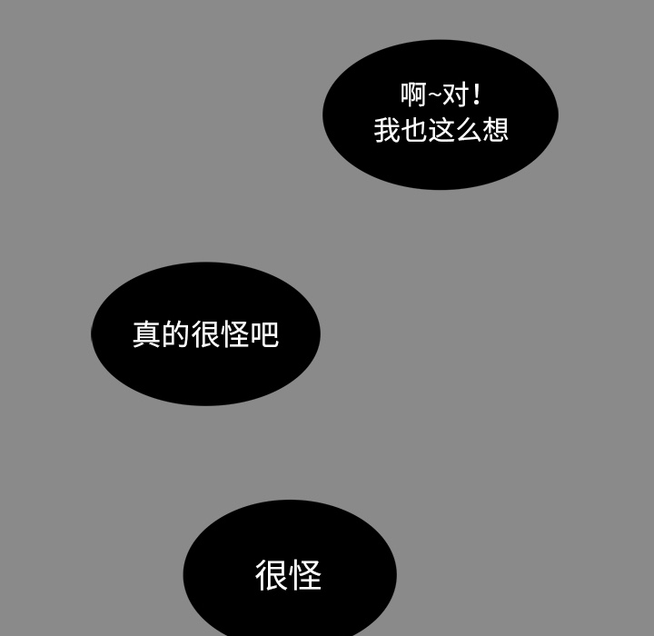 第25话 智媛的曾经58