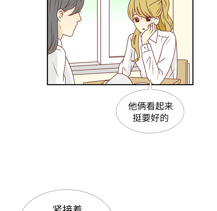 第25话 智媛的曾经67