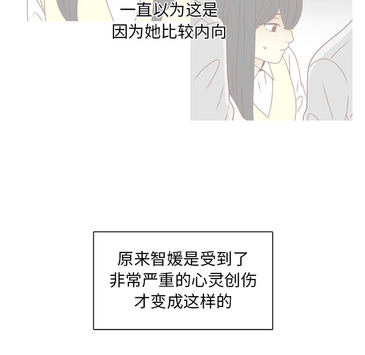 第25话 智媛的曾经75