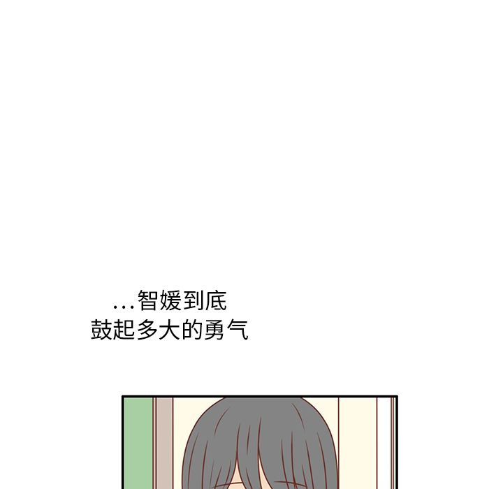 第25话 智媛的曾经76