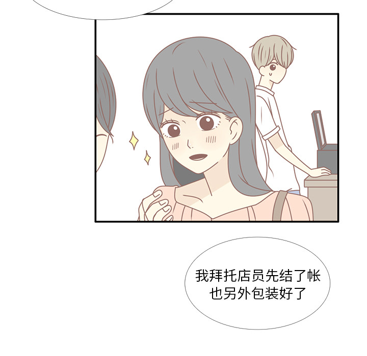 第24话 我的礼物？28