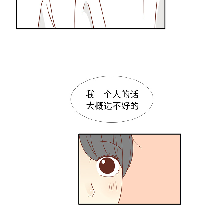 第24话 我的礼物？30