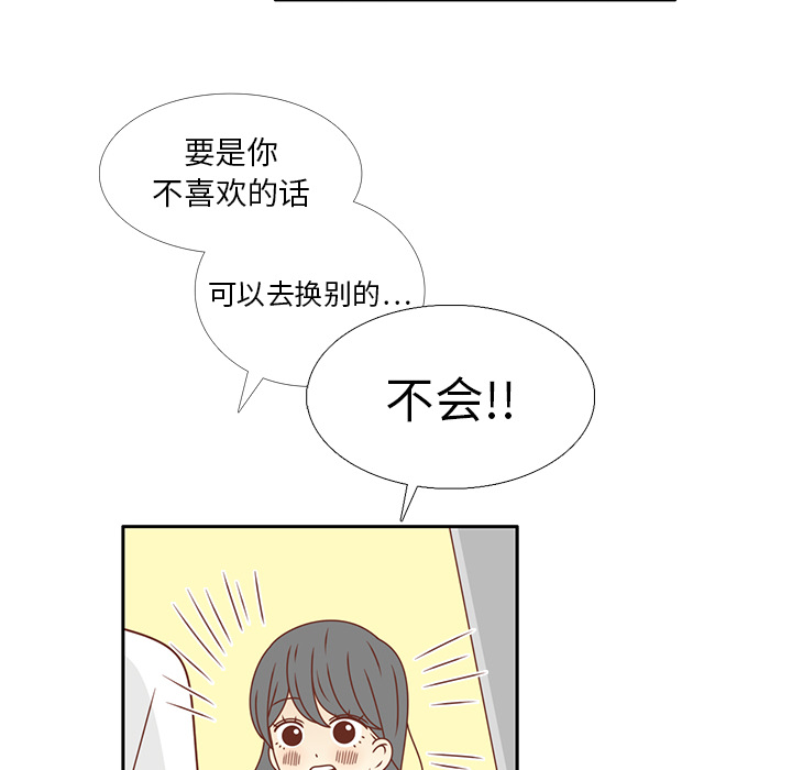 第24话 我的礼物？37