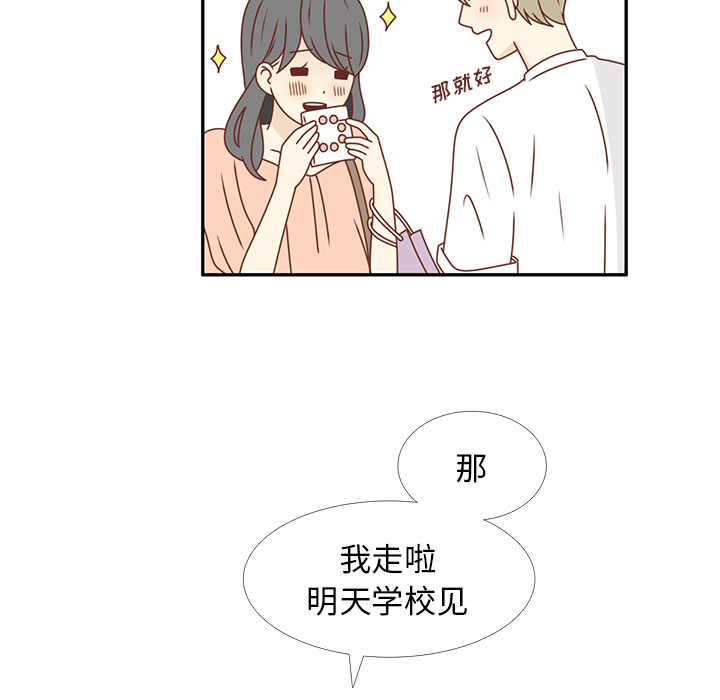 第24话 我的礼物？39