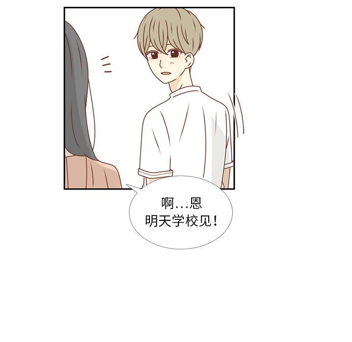 第24话 我的礼物？40