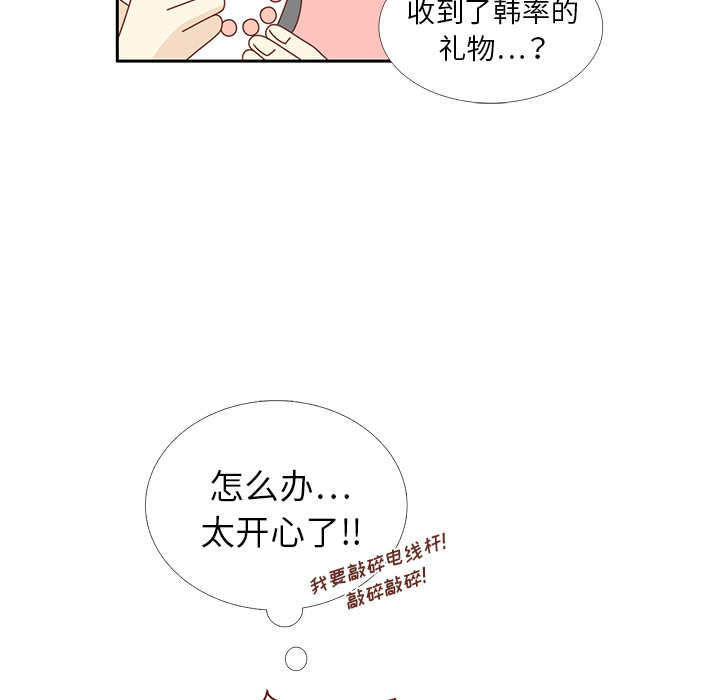 第24话 我的礼物？43