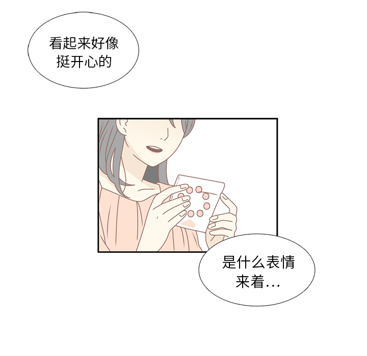 第24话 我的礼物？52