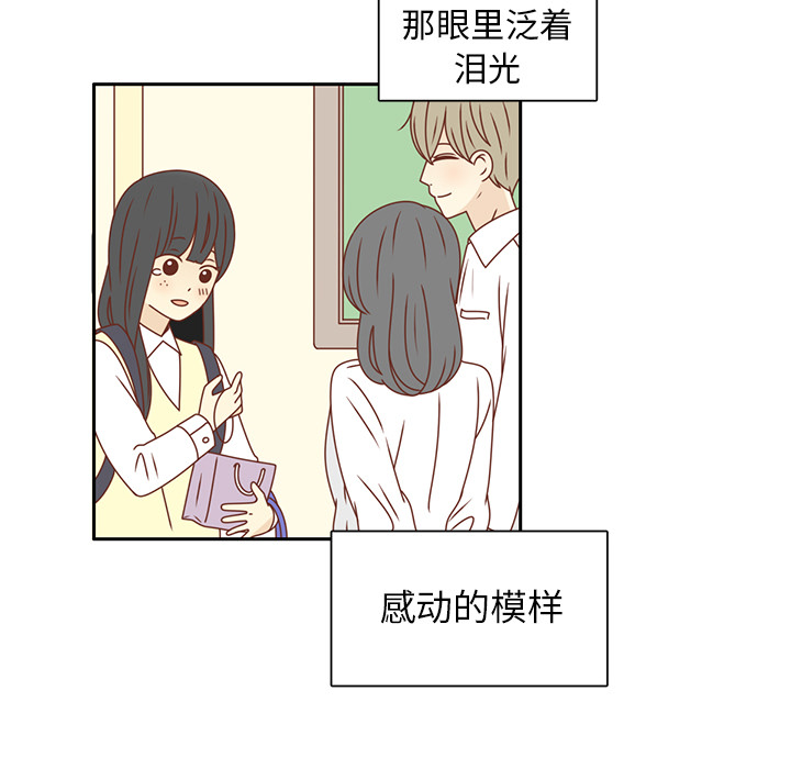 第24话 我的礼物？70