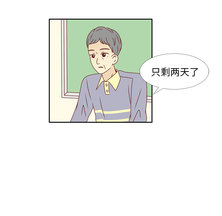 第24话 我的礼物？75