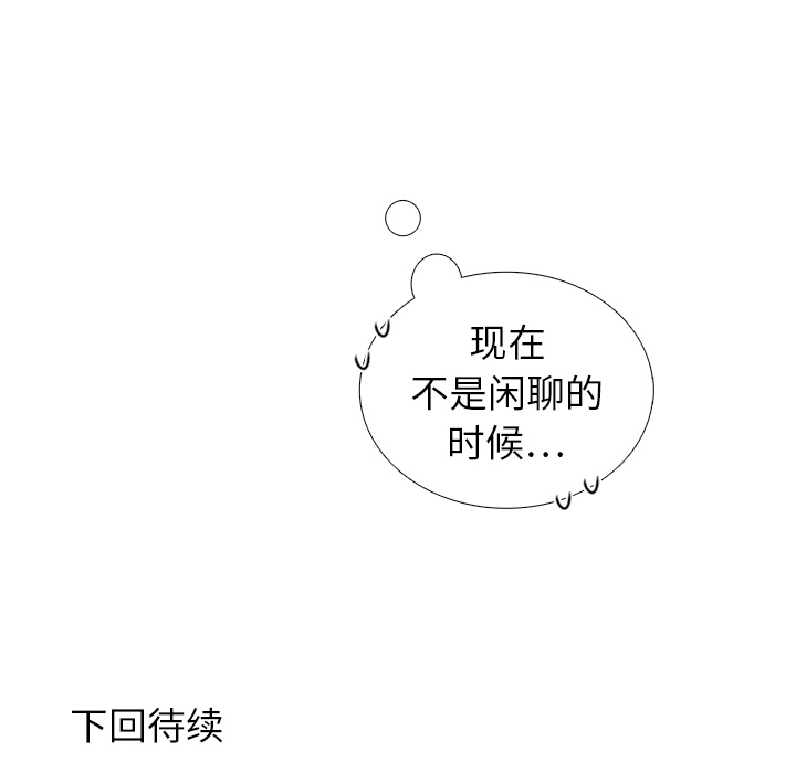 第24话 我的礼物？85