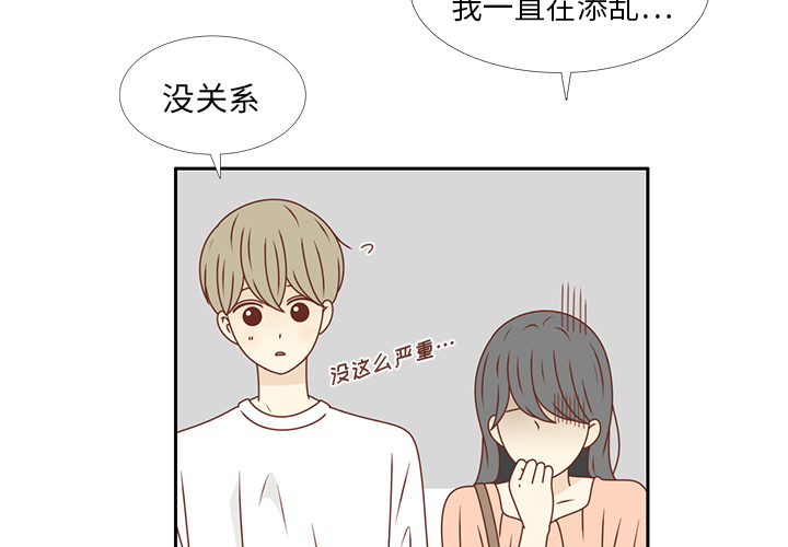 第23话  出糗2