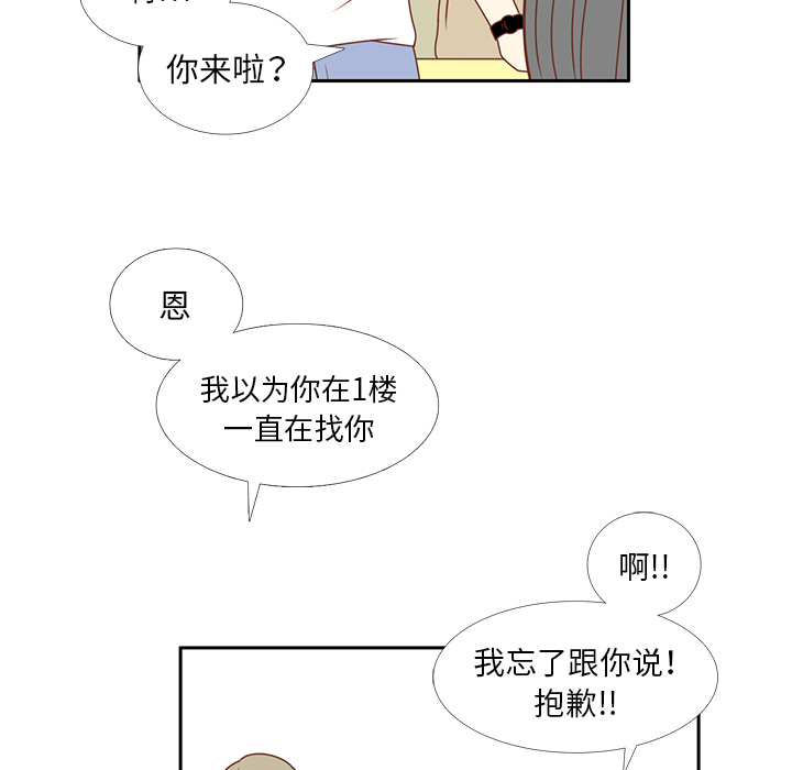 第23话  出糗32