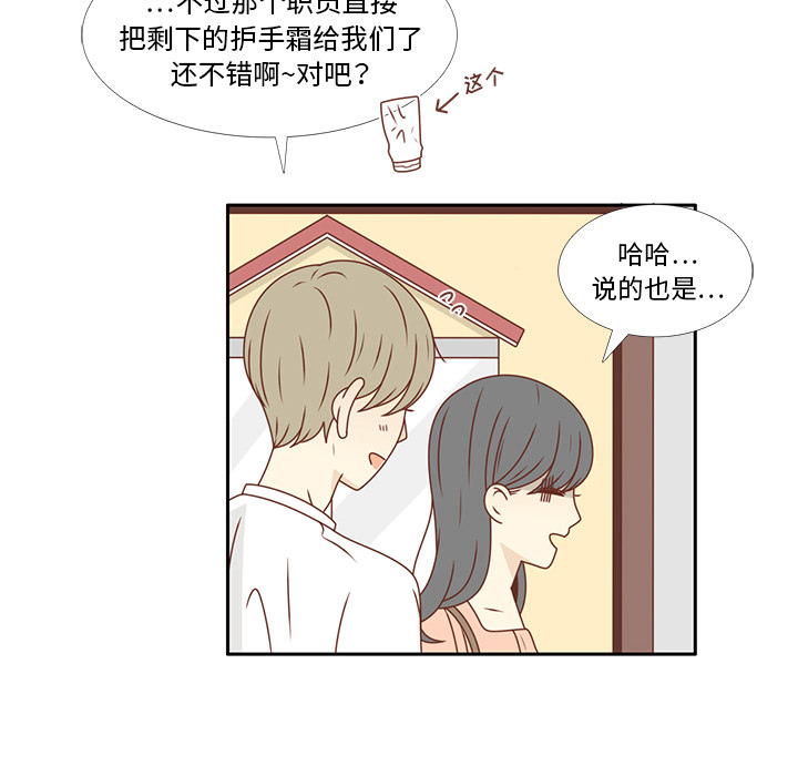 第23话  出糗5