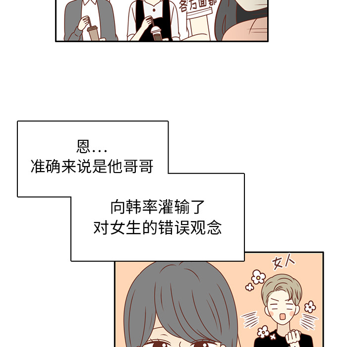 第23话  出糗56
