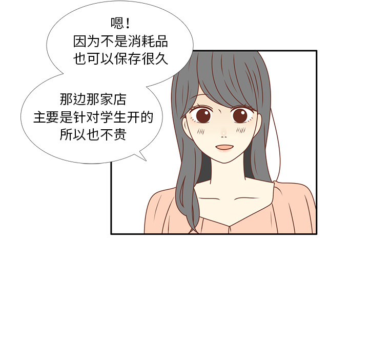 第23话  出糗67