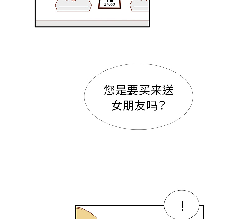 第23话  出糗76