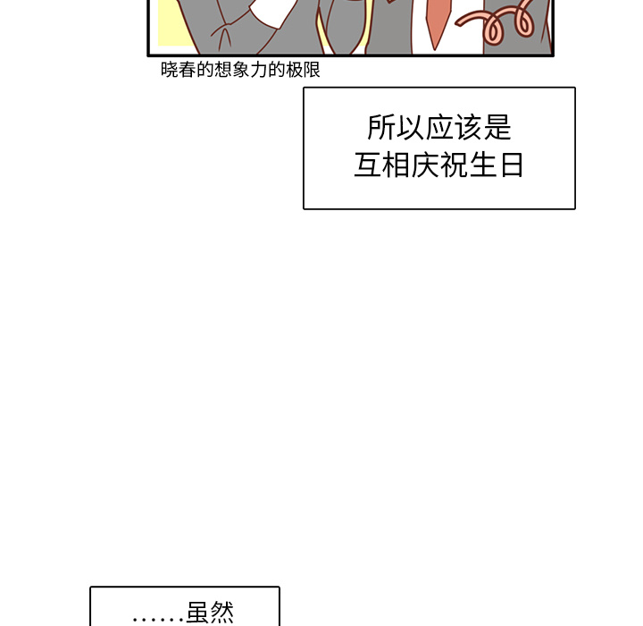 第22话 给智媛挑选礼物26